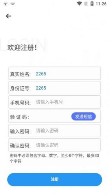 广西不动产登记app图2