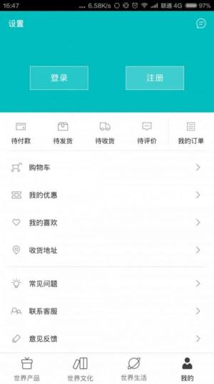 喜地商城app官方版下载图片1
