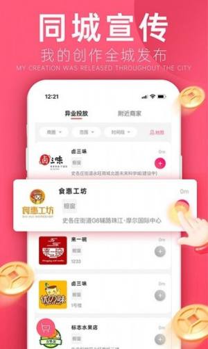 客多多app图1