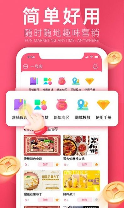 客多多app图3