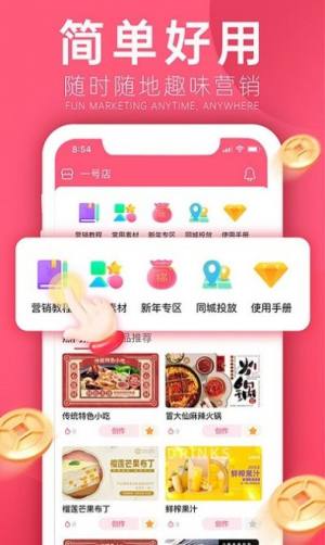 客多多app图3