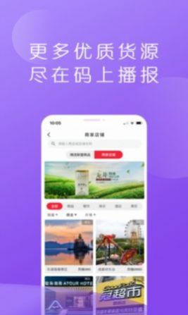 码上播app图1