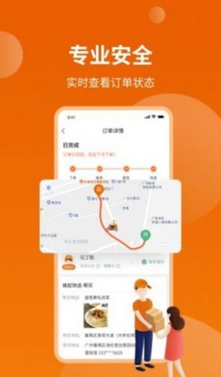 蜂骑快送配送服务app官方版下载图片1