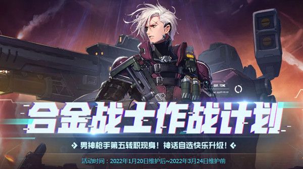 dnf合金战士升级刷哪个图？合金战士升级最快技巧攻略[多图]图片1