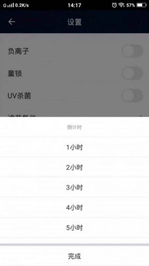 CleanForce智能空气管家软件app下载图片1