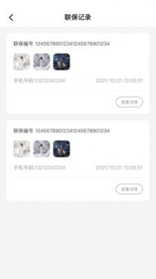 贝多芬服务app图2