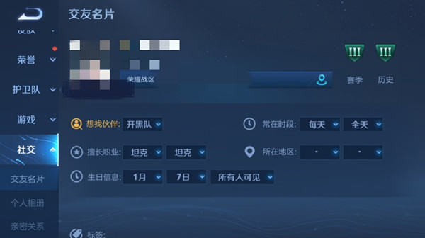 王者荣耀生日在哪设置？生日福利皮肤领取方法介绍[多图]