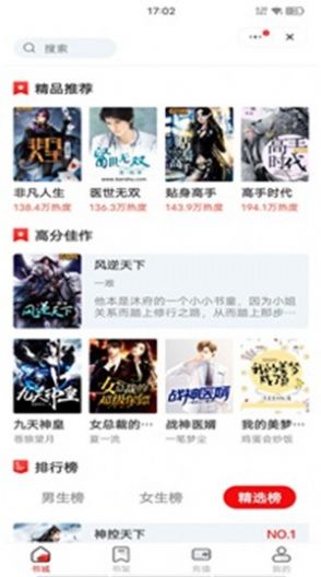 浮生阅读app图2