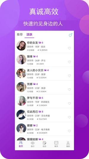 碧喜年轻人社交app手机版下载图片1