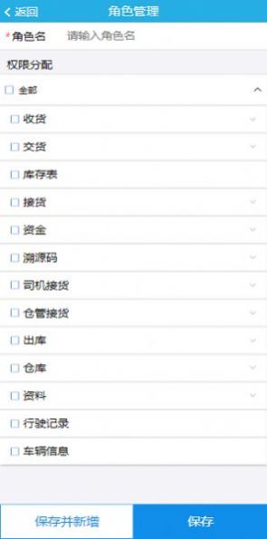 农药包装回收app图2