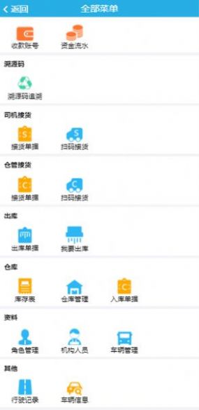 农药包装回收app图3