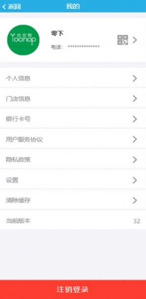 农药包装回收app图1