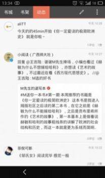 拇指阅读看小说app软件下载图片2