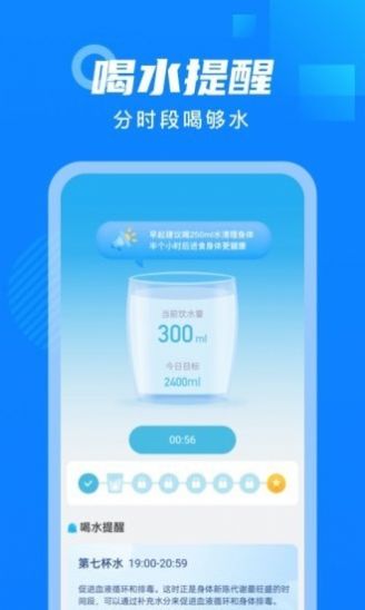 白露计步习惯养成app手机版下载图片1