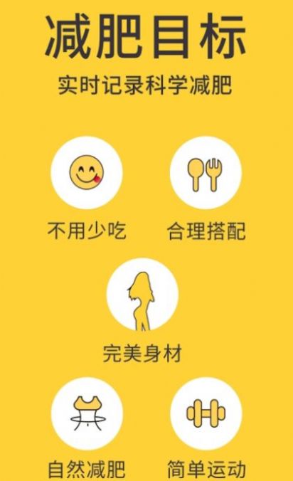闪电减肥健身app官方下载图片1