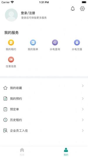 绿城长租公寓app图2