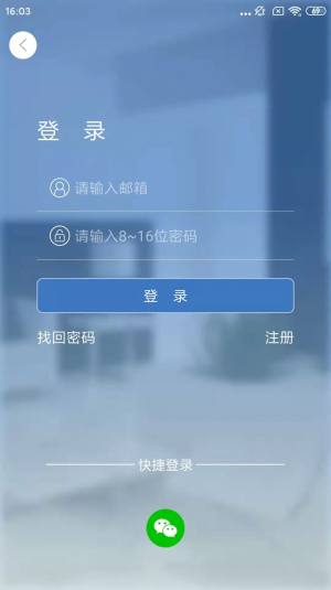smaint摄像头智能安防管理app软件下载图片1