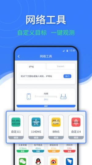 随申查app图3