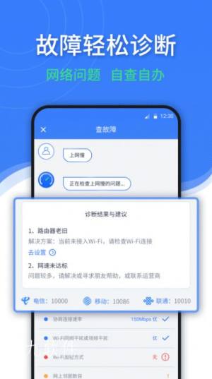 随申查网络检测工具app手机版下载图片1