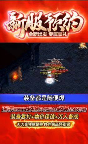 爱尚诛仙之战官方手游最新版图片1