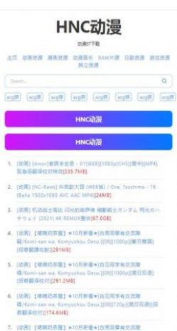 HNC动漫app图3