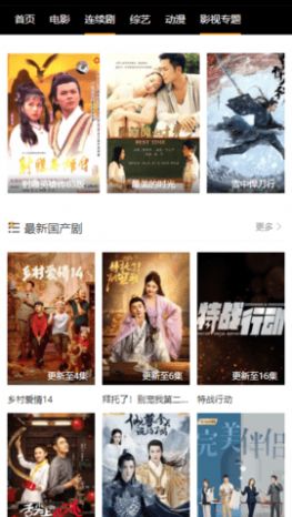 容添下影视app图3