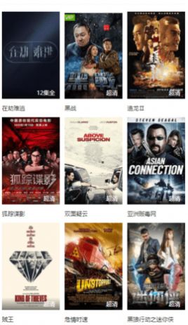 容添下影视app图2