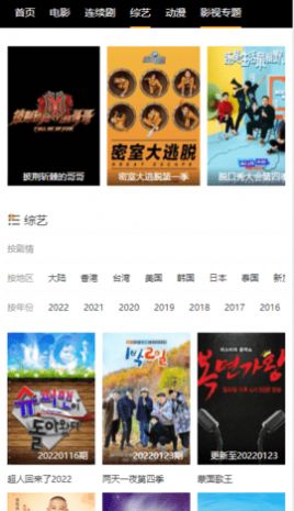 容添下影视app图1