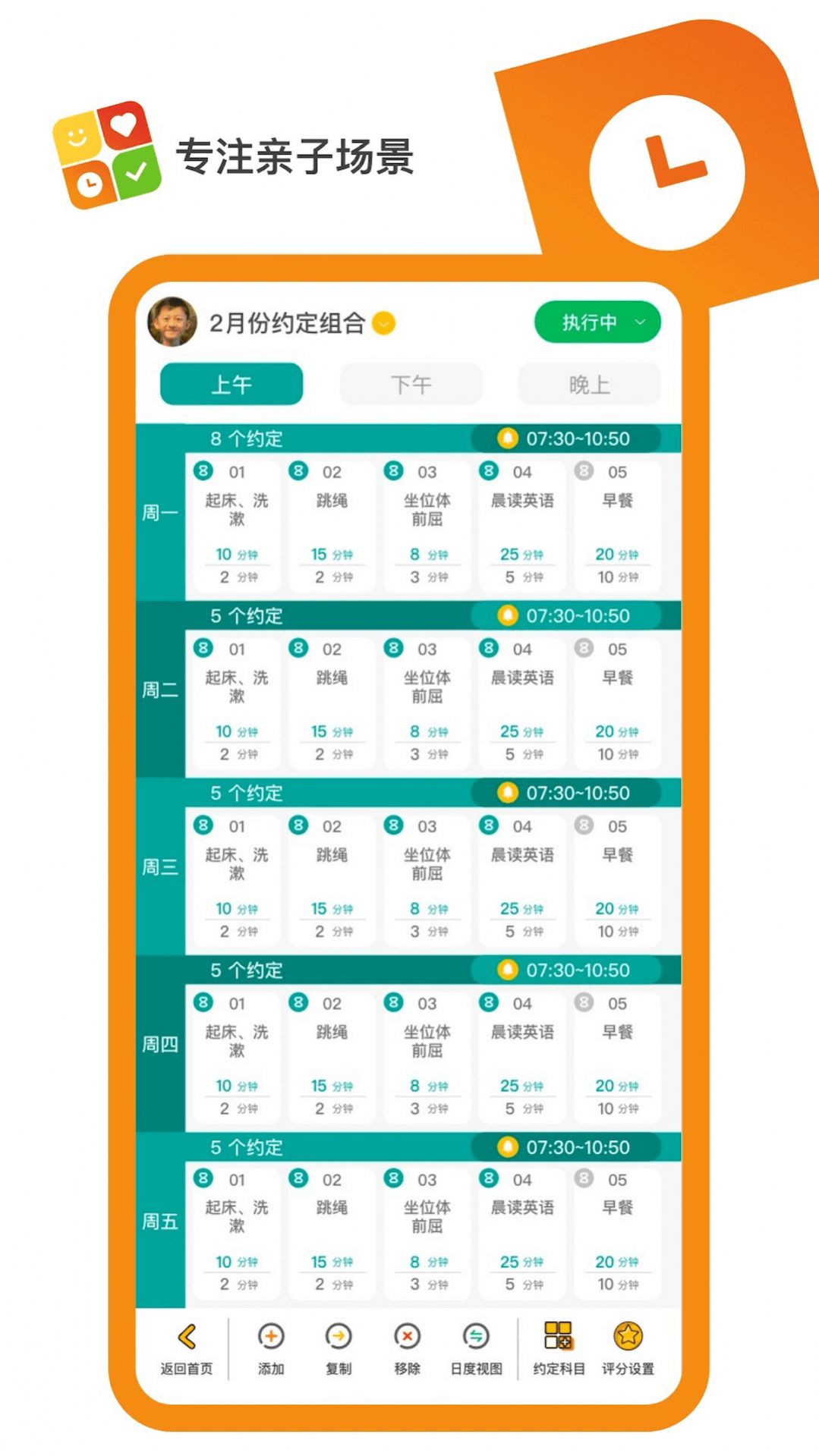 美好约定app图1
