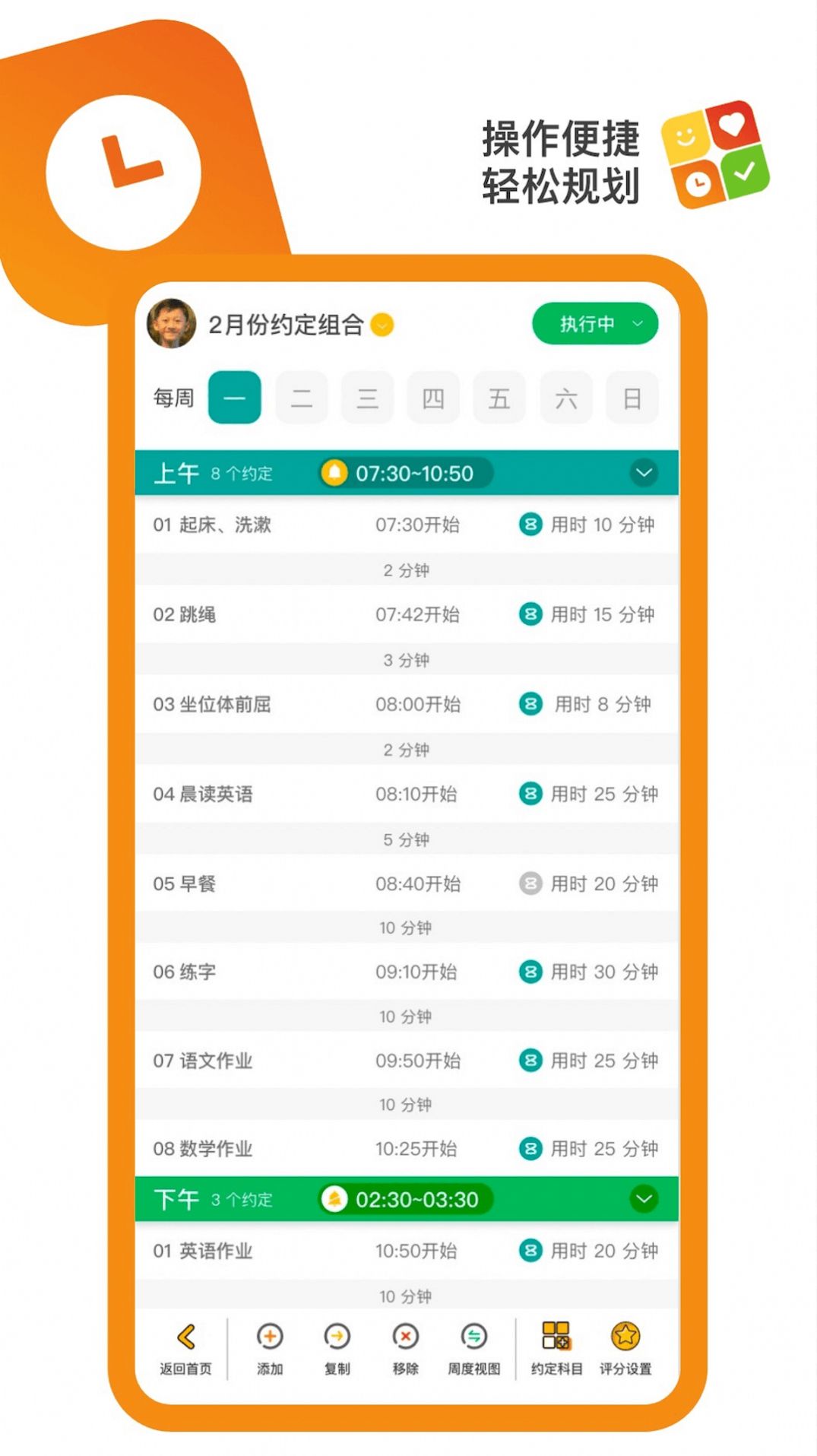 美好约定app图2