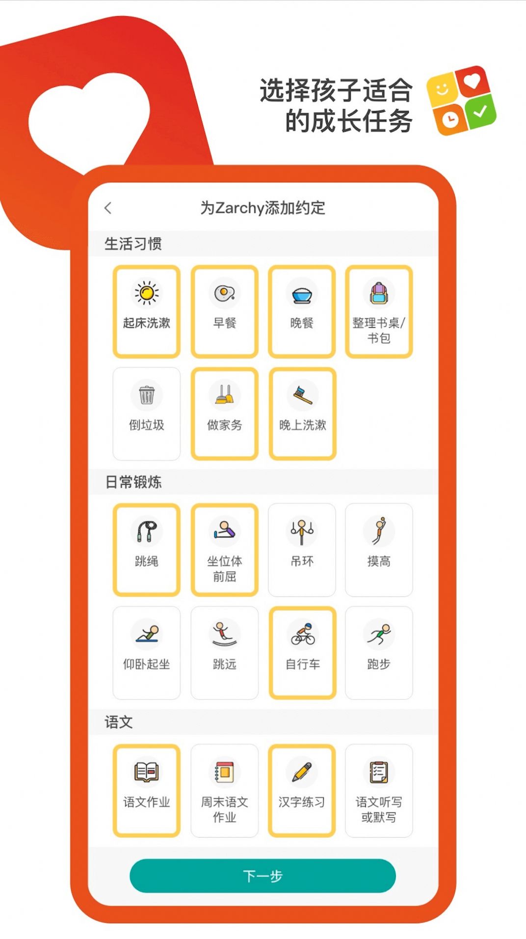 美好约定app图3