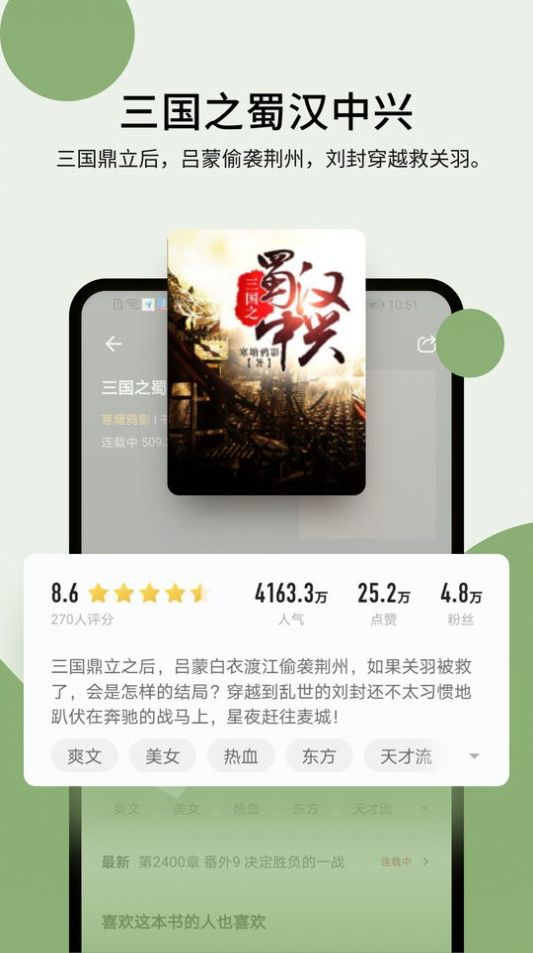 霹雳书坊app图3