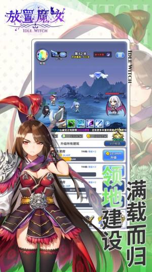 放置魔女ur手机免广告版图片2