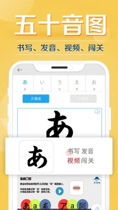 今川日语app图2