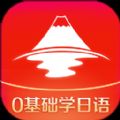 今川日语网校app最新版下载 v8.4.2