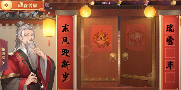 三国志幻想大陆迎春纳福答案是什么？迎春纳福对联正确答案参考[多图]