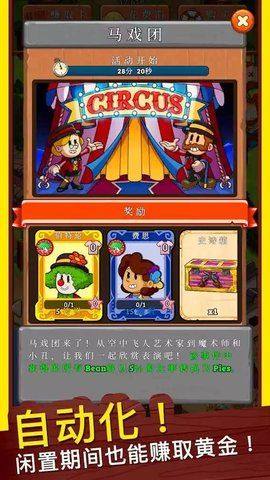 空闲边界游戏官方最新版(Idle Frontier)图片1