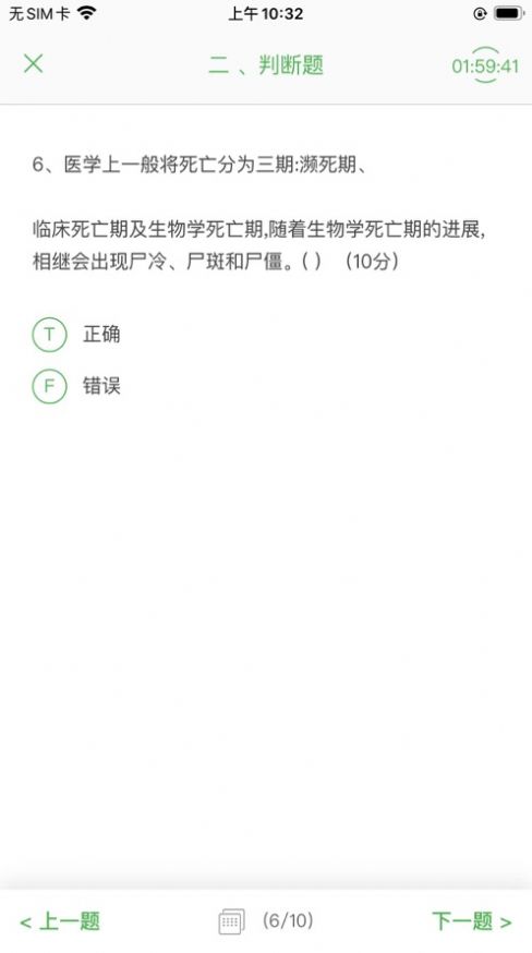 云梯考试app图2