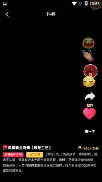 乐滋省钱购app图1