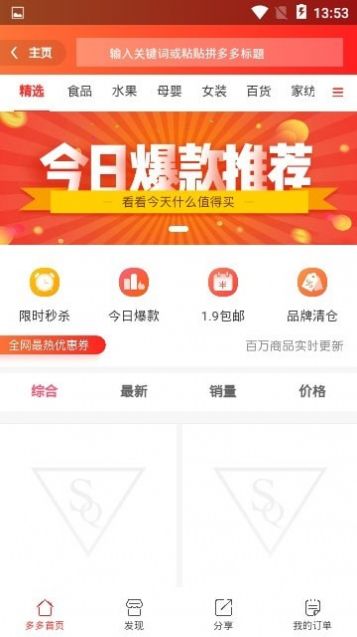 乐滋省钱购app图2