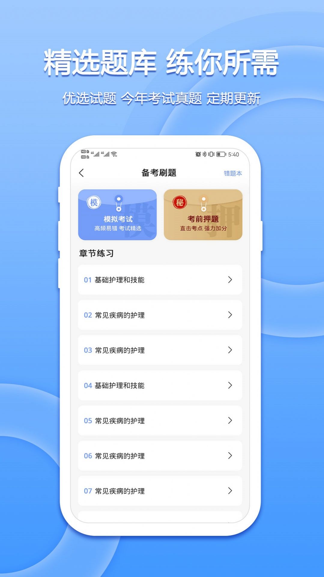 星学堂app图1