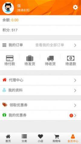 康珂诺商城app最新版下载图片1