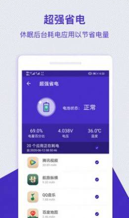 深度清理专家app图3