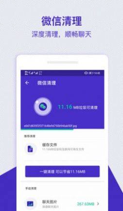 深度清理专家安卓app下载安装图片1