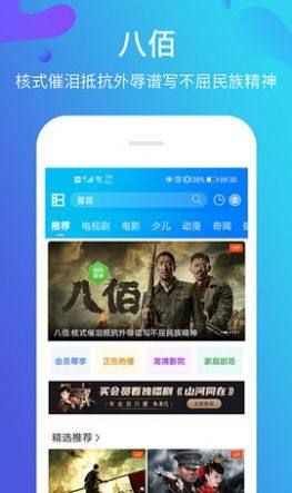 风行影视大全app官方版下载图片1