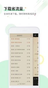 特色言情软件图3