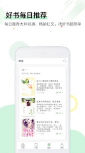 特色言情小说软件app下载图片1