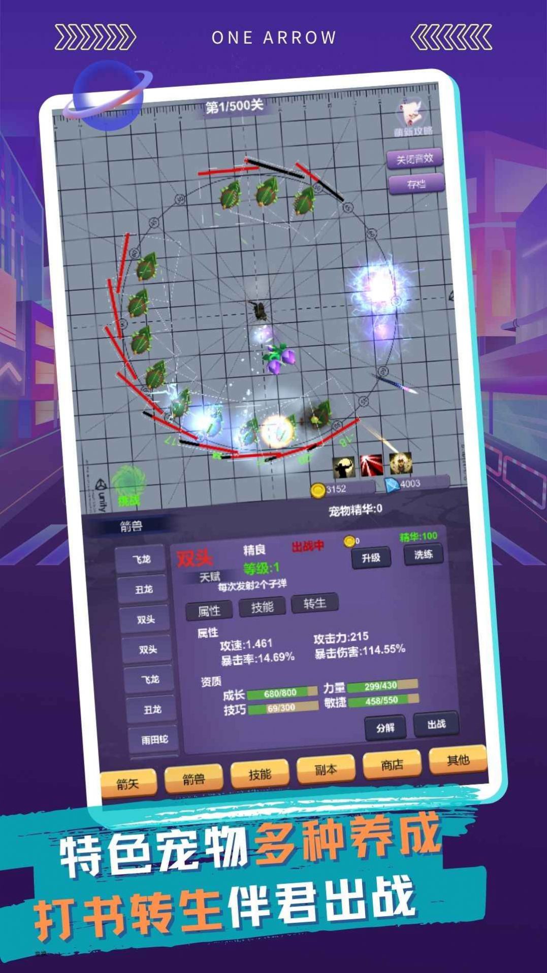 一支支支支箭免广告版图3