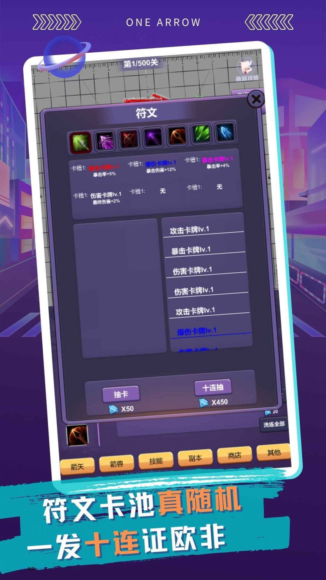 一支支支支箭去广告最新版图片1