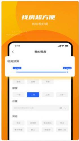 云骥平台房源app手机版下载图片1